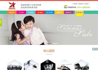 點(diǎn)擊查看建站案例-河南希望之星文化傳播有限公司案例