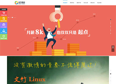 點(diǎn)擊查看建站案例-文竹系統(tǒng)運(yùn)維培訓(xùn)案例