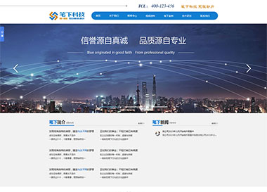 點擊查看建站案例-北京杰筆下科技發(fā)展有限公司案例
