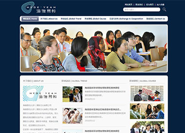 點擊查看建站案例-海德易和（北京）國際文化有限公司案例