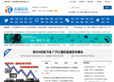 點(diǎn)擊查看建站案例-太康論壇吧！案例