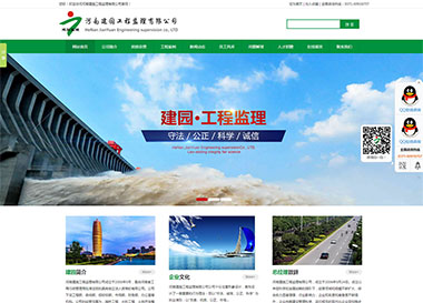 點(diǎn)擊查看建站案例-河南建園工程監(jiān)理有限公司案例