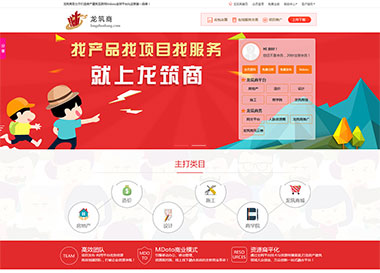 點(diǎn)擊查看建站案例-房地產(chǎn)造價(jià)設(shè)計(jì)一體化平臺(tái)案例