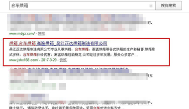 點擊查看“臺車烘箱”關鍵詞優(yōu)化上線案例